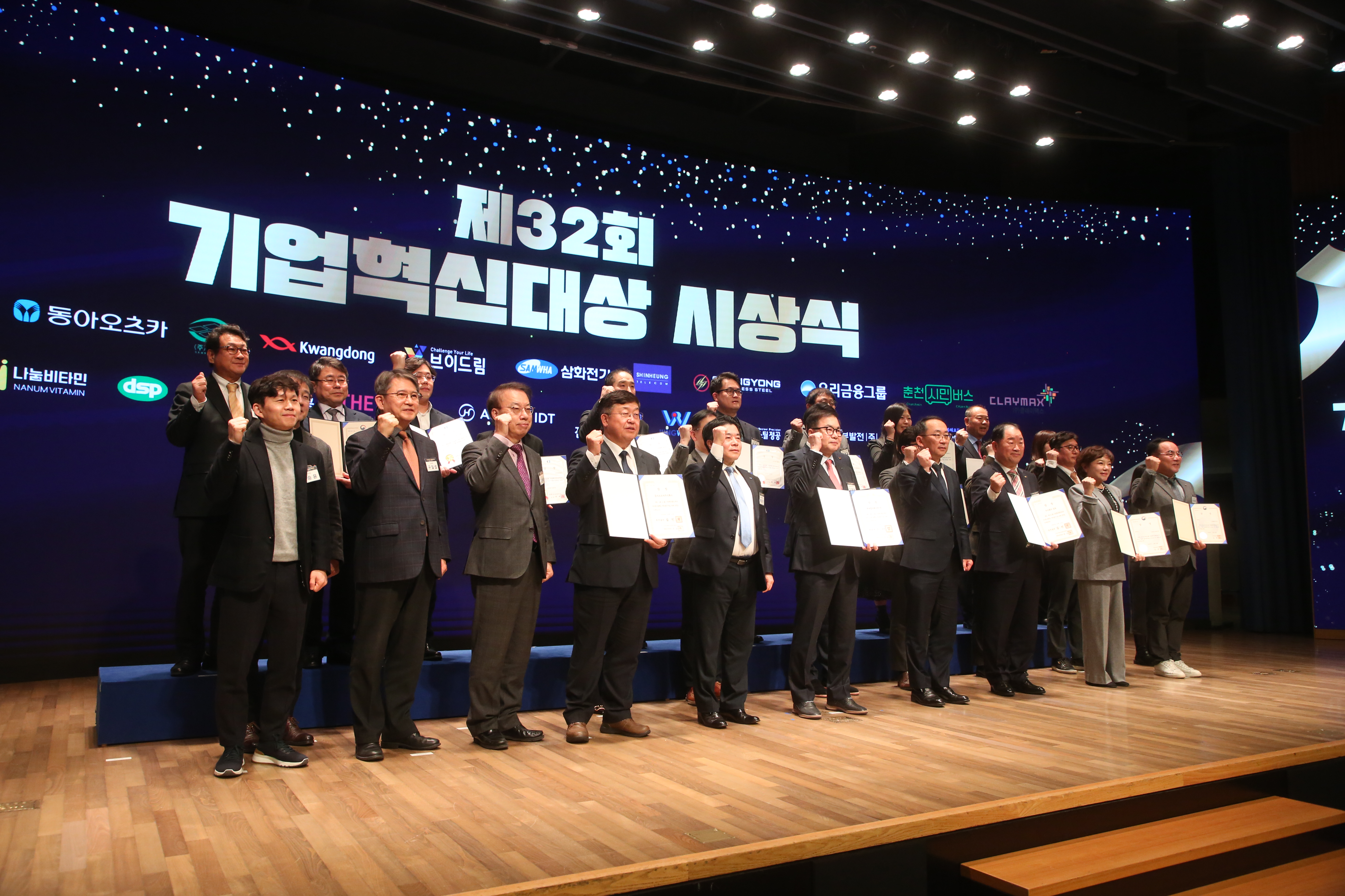 행복더하기 2025년 12월 9일 기업혁신대상 수상