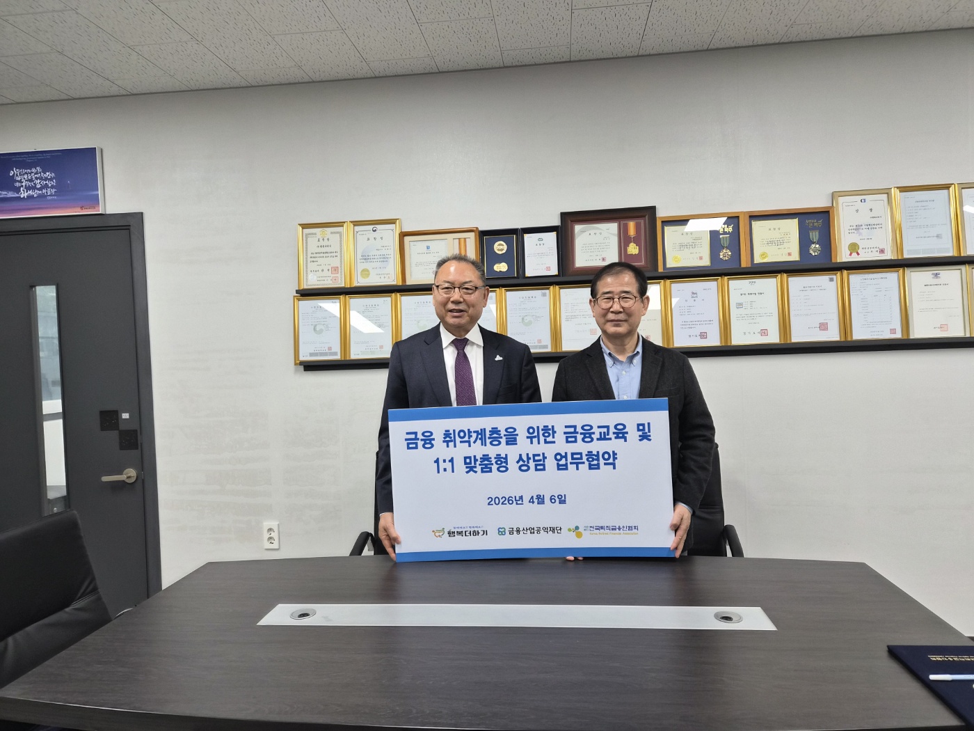 발달장애인 사회자립을 위한 금융 교육 협약 체결